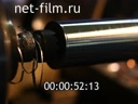 Footage frame