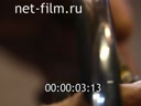 Footage frame