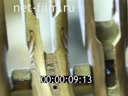 Footage frame