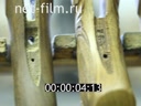 Footage frame