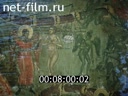 Footage frame