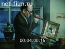 Footage frame