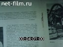 Footage frame