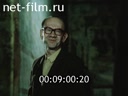 Footage frame