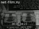 Footage frame
