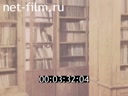 Footage frame