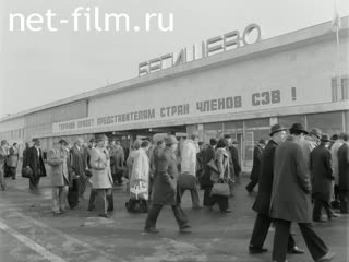 Newsreel On the wide Volga №33 (1979)