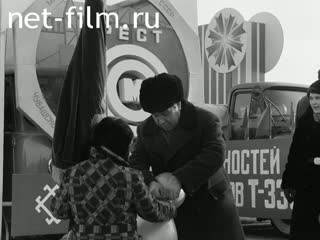 Newsreel On the wide Volga №35 (1979)