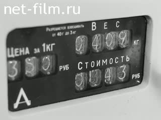 Newsreel On the wide Volga №28 (1981)
