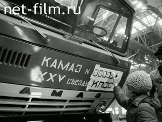 Киножурнал На Волге широкой №9 (1976)