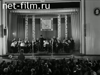 Newsreel On the wide Volga №13 (1978)