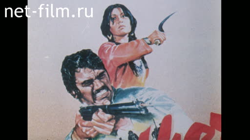Movie A Report From the Film Festival. (1981)
