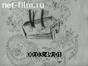 Footage frame
