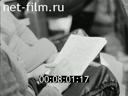 Footage frame