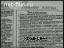 Footage frame