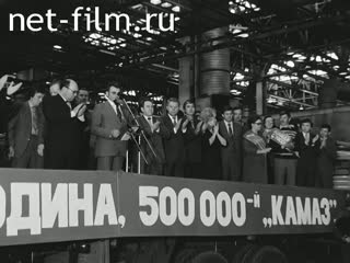 Newsreel On the wide Volga №15 (1984)