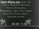 Кадр видео