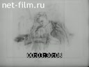 Footage frame