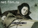 Footage frame