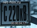 Footage frame