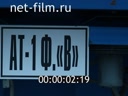 Footage frame