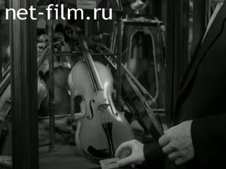 Фильм Тайна Страдивари. (1961)