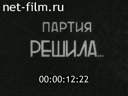 Кадр видео
