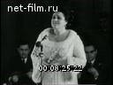 Footage frame