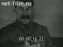 Footage frame