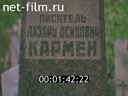 Кадр видео