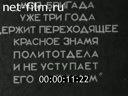Footage frame