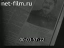 Footage frame