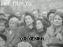 Footage frame