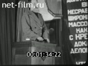 Footage frame