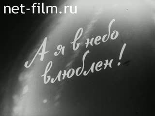 Киножурнал На Волге широкой №10 (1994)