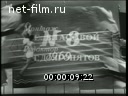 Footage frame