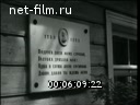 Кадр видео