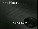 Кадр видео