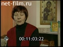 Footage frame