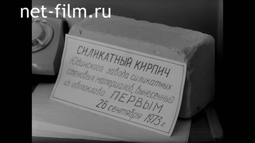 Киножурнал На Волге широкой №31 (1973)