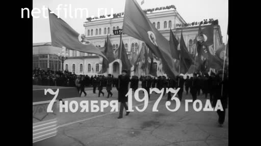 Киножурнал На Волге широкой №32 (1973)