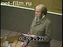 Кадр видео