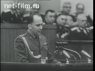 Newsreel Daily News / A Chronicle of the day №26-1963 (1963)