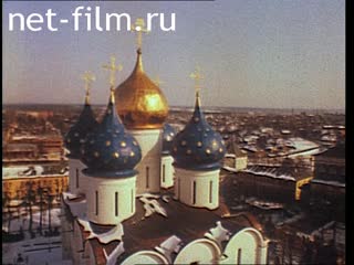 Фильм Сердце России. (1992)