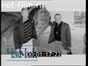Footage frame