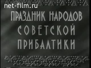 Киножурнал Новости дня / хроника наших дней №31-1960 (1960)