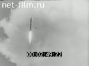 Footage frame