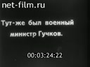 Footage frame