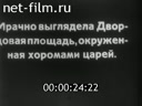 Footage frame