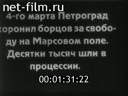 Footage frame